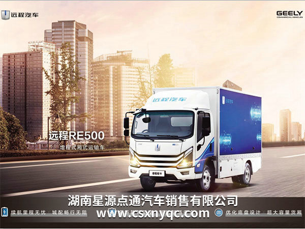 新能源電動(dòng)貨車(chē)